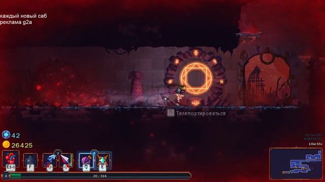 Dead Cells от 7 сентября