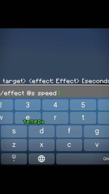 Как бегать очень быстро в майнкрафт? /Команда/#команда смотреть онлайн