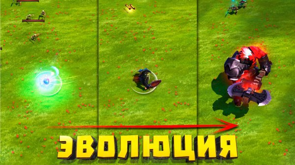 Эволюция в Dota 2 - Evo Land