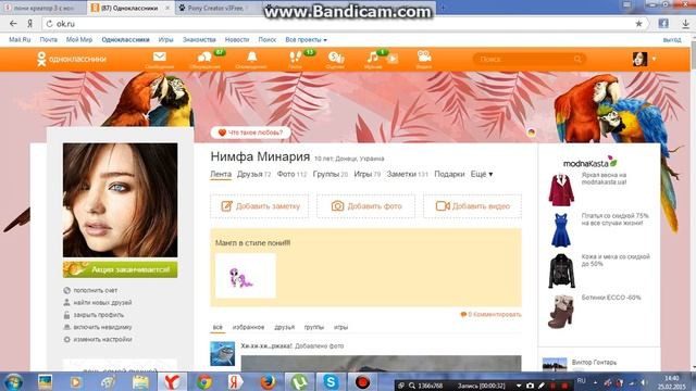 Моя страница в Одноклассниках( Моя группа ) смотреть онлайн