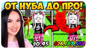 Я ВЫРАСТИЛА КРУТОЙ САД БЕЗ ДОНАТА!😈 ЛАЙФХАКИ САМОЕ БОЛЬШОЕ РАСТЕНИЕ В РОБЛОКС🥕➤ Grow A Garden