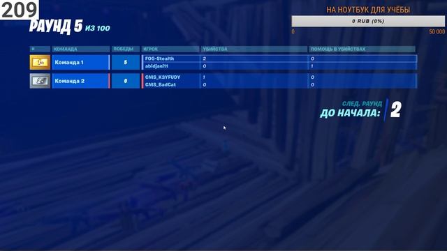 ПРИЗОВЫЕ КАСТОМКИ | ЛЕЙТЫ | FORTNITE