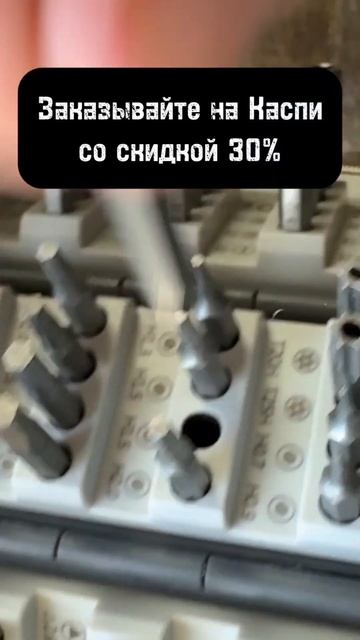 Профессиональный набор отверток со скидкой 30% смотреть онлайн