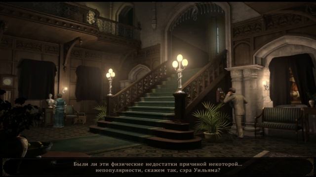 Alter Ego серия 11 - Брисколь. Поместье Льюисов.