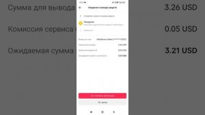 Как вывести деньги с тик ток.14 февраля 2025 г.