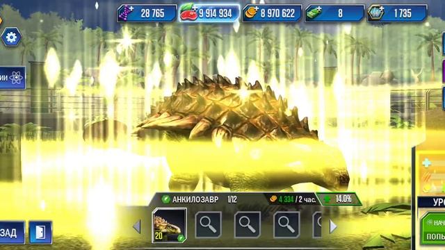 Jurassic World in the game