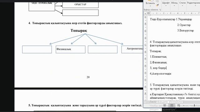 География 7 сынып  ТЖБ 3 тоқсан / 7 сынып география тжб 3 ?