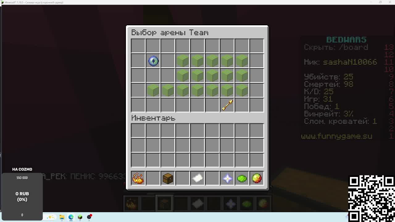 sashaN10066 защищает кровать в бэд варсе