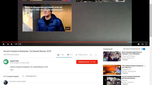 торговый центр зимняя вишня горит смотреть онлайн