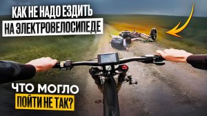 Электровелосипеды в реальности. На сколько хватит заряда? Медведь М3 и Медведь FOLD MS