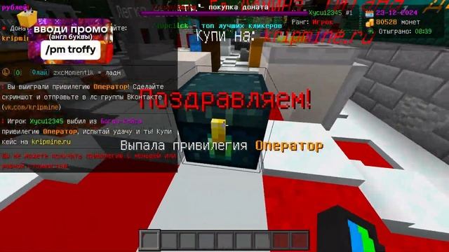 ОТКРЫВАЮ КЕЙСЫ НА СЕРВЕРЕ В MINECRAFT PE! ВЫПАЛА ОПКА++ смотреть онлайн