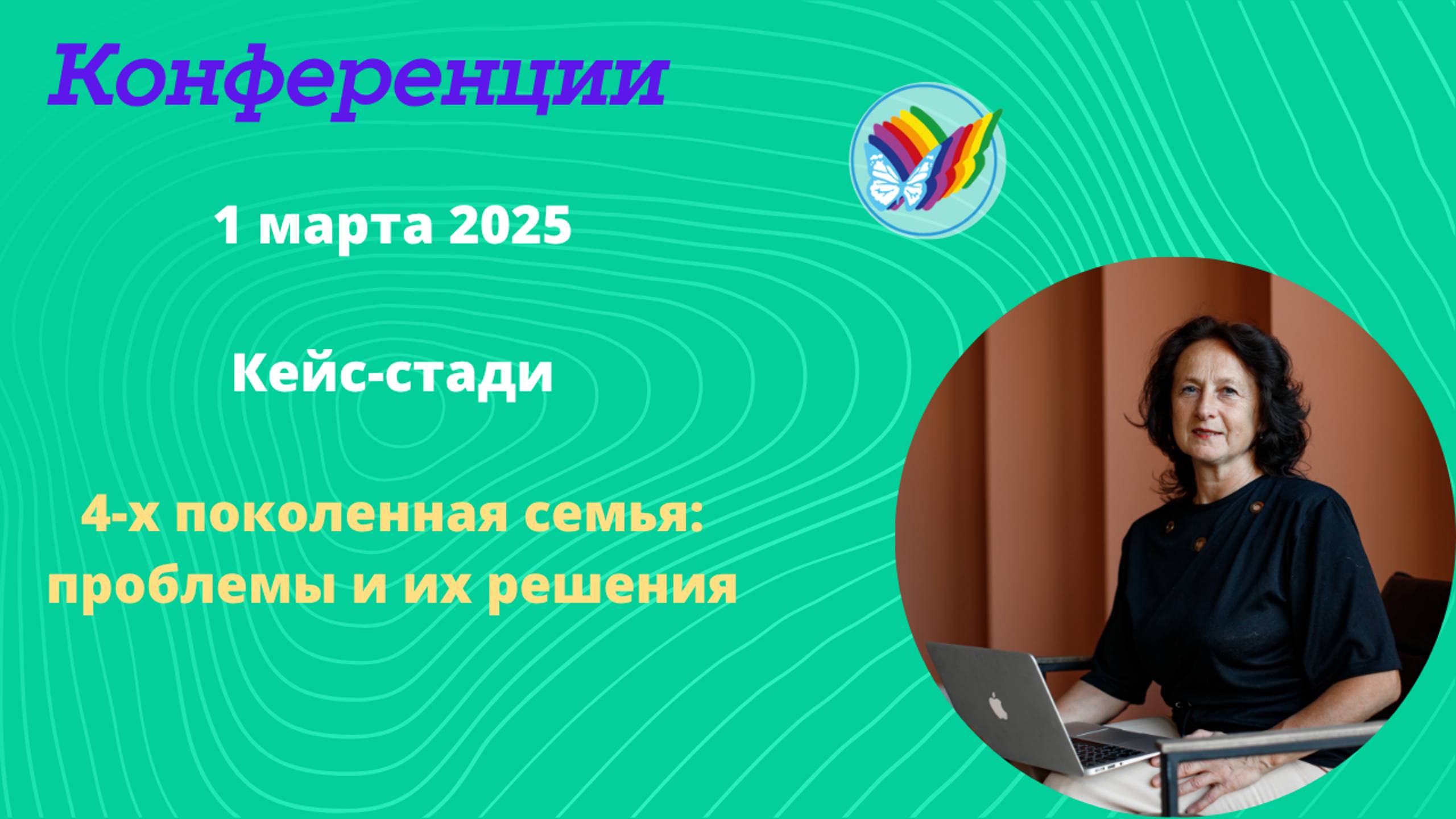 4-х поколенная семья: проблемы и их решения смотреть онлайн