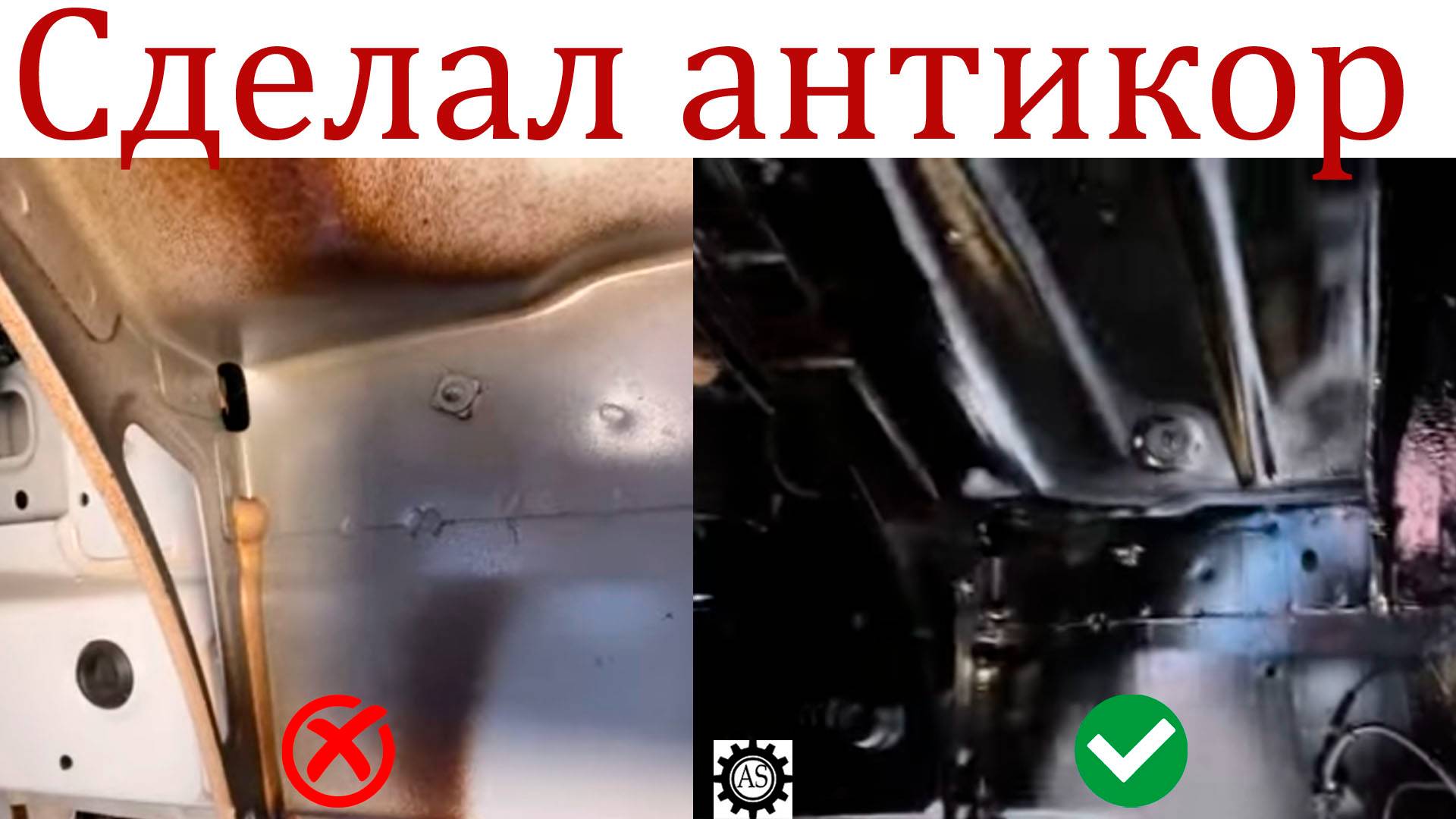 Снял фетровые подкрылки и сделал антикорозийную обработку Лада Веста НГ! смотреть онлайн