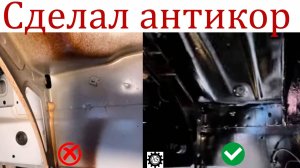 Снял фетровые подкрылки и сделал антикорозийную обработку Лада Веста НГ!