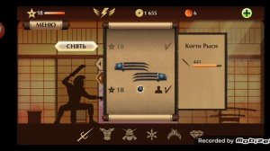 Shadow Fight 2 :Special Edition, путь бомжа, (без доната) #9