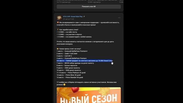 БЕСПЛАТНЫЙ ДОНАТ НА GTA 5 RP GRAND RP - ГРАНД РП ГТА 5 РП смотреть онлайн