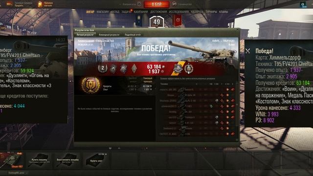 Баланс по WN8 (Рейтинг не пригоден) смотреть онлайн