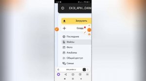 Как посмотреть количество просмотров в Яндекс диске?