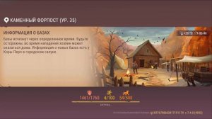 КАМЕННЫЙ ФОРПОСТ 35 ЛВЛ.  Westland Survival: Вестерн RPG v7.4