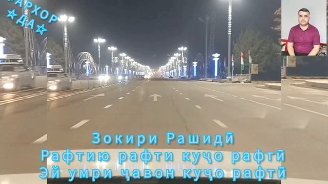 Зокири Рашиди - "Чавони рафт" ☆ Zokiri Rashidi -"Javoni raft" бо сад? смотреть онлайн