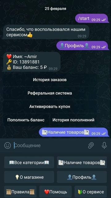 【𝐓𝐄𝐋𝐄𝐆𝐑𝐀𝐌 БОТ】⭐【🚀ГАРАНТИЯ🚀】 смотреть онлайн