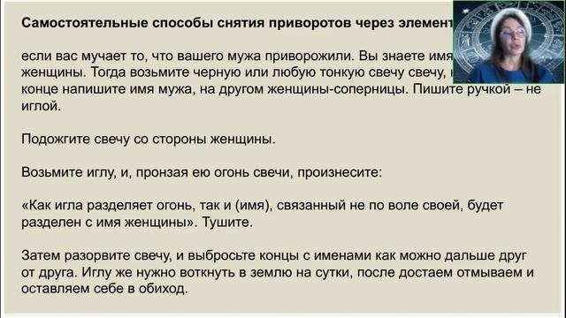 Янина Шляпникова. Черный страж Противодействие черно? смотреть онлайн