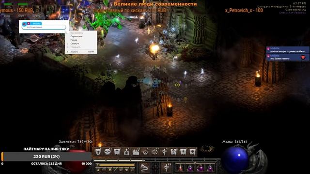 играем в Диабло 2 смотреть онлайн