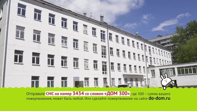 Социальный ролик для фонда Добрый Дом смотреть онлайн