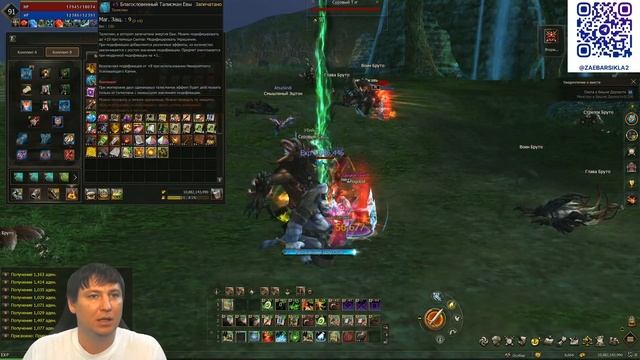 Ломаю шмот от Черных Купонов в Lineage 2 Essence / Проект Ева! смотреть онлайн