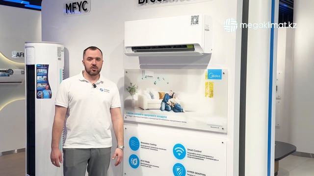 Обзор на серию MIDEA Breezeless смотреть онлайн