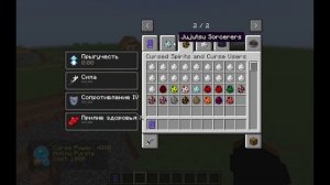 Обзор мода магическая битва (jujutsu kaisen) (minecraft)