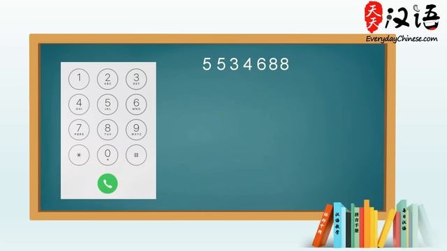 Asking for Phone Number in Chinese (Ultimate Guide) - Day 16 What is Your Phone Number смотреть онлайн