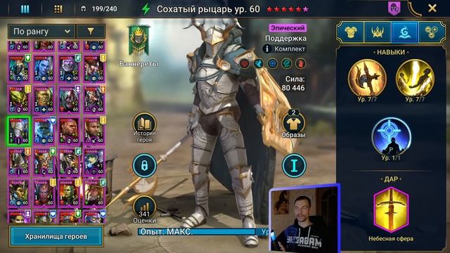 ЛУЧШИЕ ЭПИКИ ДЛЯ ШТУРМА АРЕНЫ - Raid Shadow Legends смотреть онлайн