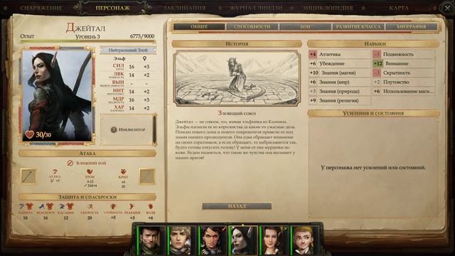 Pathfinder: Kingmaker | Очистка Храма Оленя и флирт с Октавией | 10 смотреть онлайн