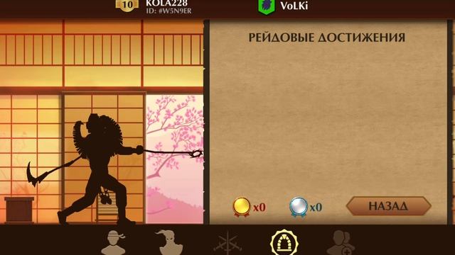 🩸ПЛАСТИНЧАТЫЙ МЕЧ В РЕЙДАХ🩸 | SHADOW FIGHT 2 смотреть онлайн