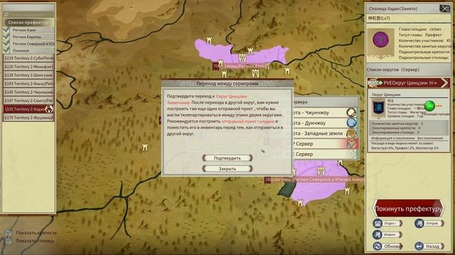 ⚔️ Гайд на ТЕЛЕПОРТ МЕЖДУ СЕРВЕРАМИ в Myth of Empires смотреть онлайн