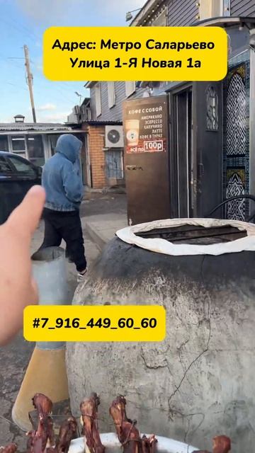 МЯСО НА ТАНДЫРЕ ОЧЕНЬ ВКУСНО ТАНДЫР ГУШТ ГА КЕЛИНГЛАР