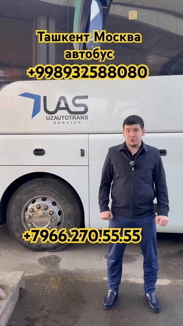 #ташкент #москва #автобус #ташкент #пенза #автобус #ташк смотреть онлайн