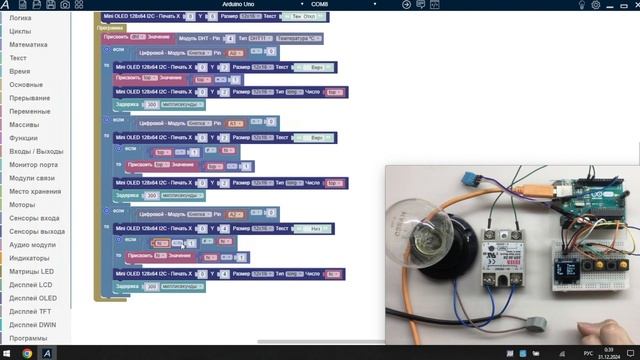 ArduBlock - Терморегулятор на Arduino
