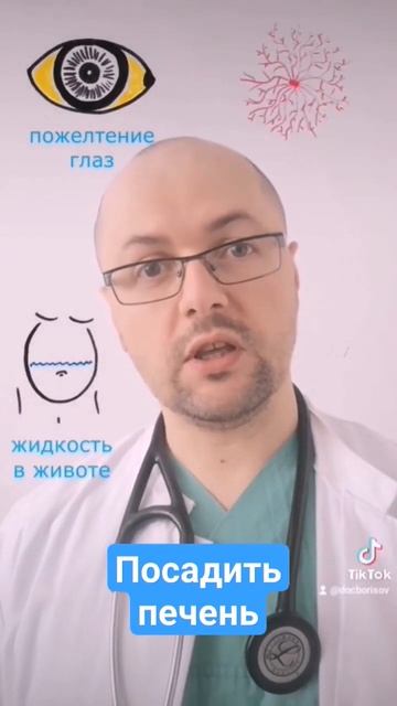 Что будет, если "посадить" печень смотреть онлайн