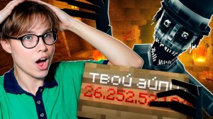 Этот Хоррор Мод в Майнкрафте Знает ВСЁ ОБО МНЕ.. Inside The system