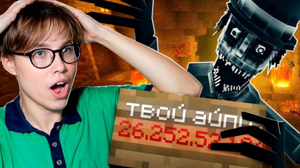 Этот Хоррор Мод в Майнкрафте Знает ВСЁ ОБО МНЕ.. Inside The system