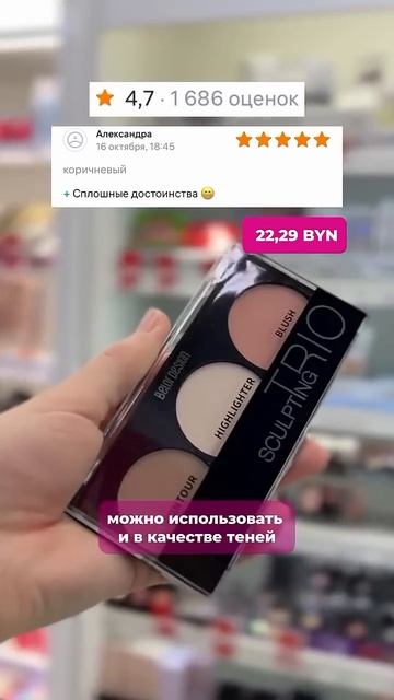 ЛУЧШАЯ БЕЛОРУССКАЯ КОСМЕТИКА 💅🏻 #белорусскаякосмет смотреть онлайн