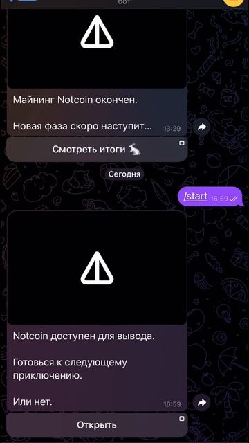 Notcoin появился вывод монет на биржу или на свой кошеле? смотреть онлайн