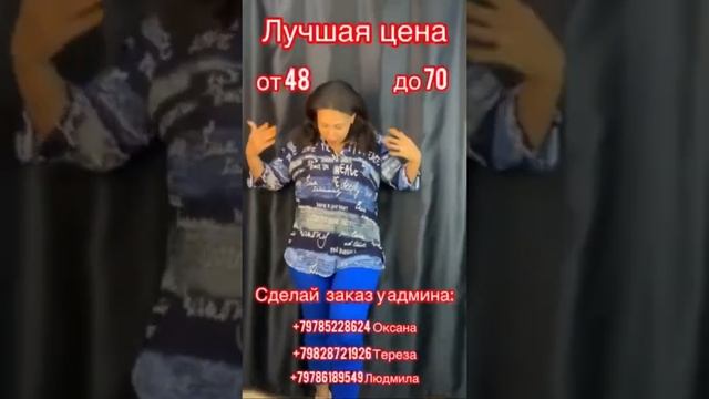 Застела Людмила Мы есть в телеграмме Одежда для взрос? смотреть онлайн