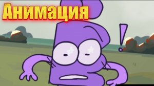 Анимация по ИНМТ