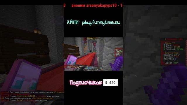 ИГРАЮ НА FUNNYTIME | ВЫЖИВАНИЕ С ПОДПИСЧИКАМИ | СТРИМ МАЙНК? смотреть онлайн