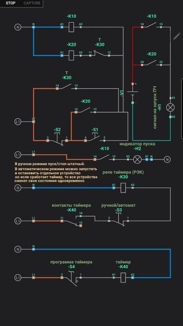 рабочая схема управления вентиляцией с реле времени и смотреть онлайн
