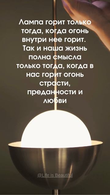 Лампа и смысл жизни #цитаты со смыслом смотреть онлайн
