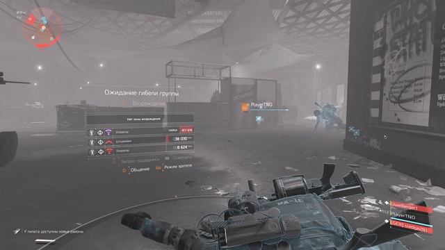 The Division 2 / Уничтожение черных бивней на героической сл? смотреть онлайн